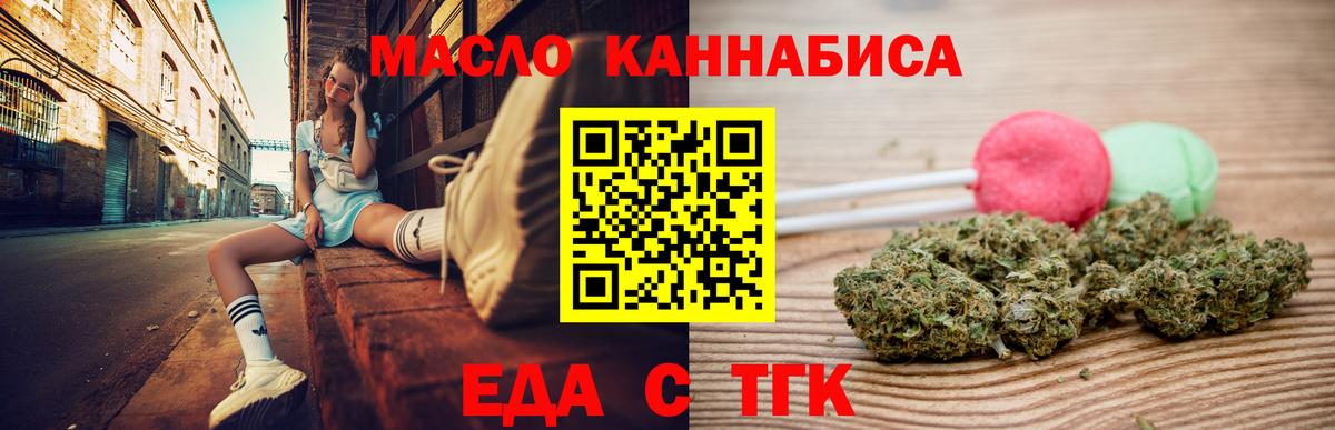 Печенье с ТГК конопля  Вход с VPN  Когалым 