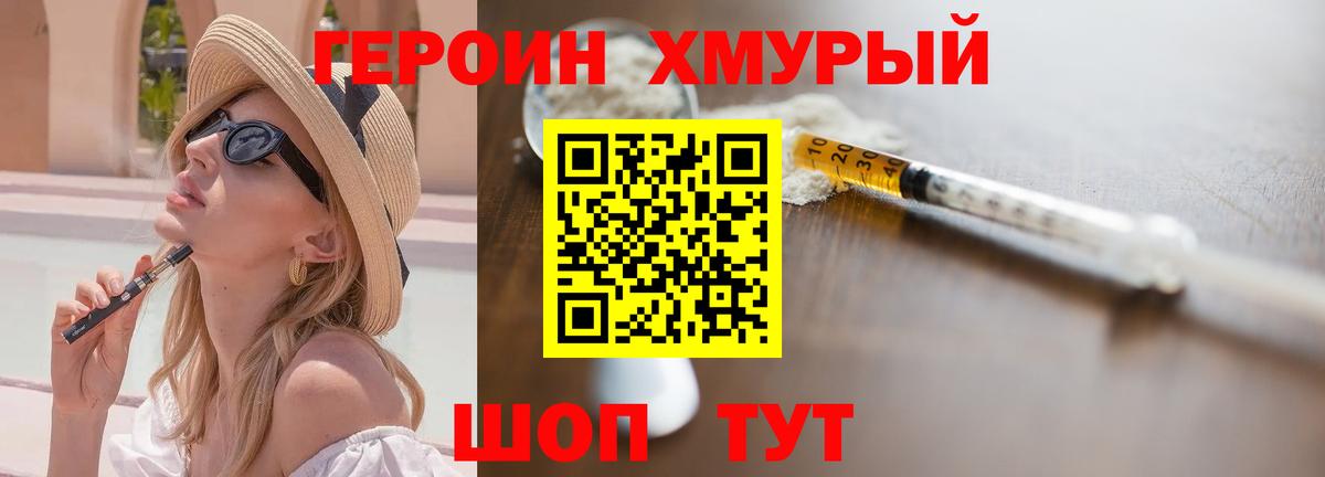 ГЕРОИН Афган  Героин  Когалым  Вход с VPN 