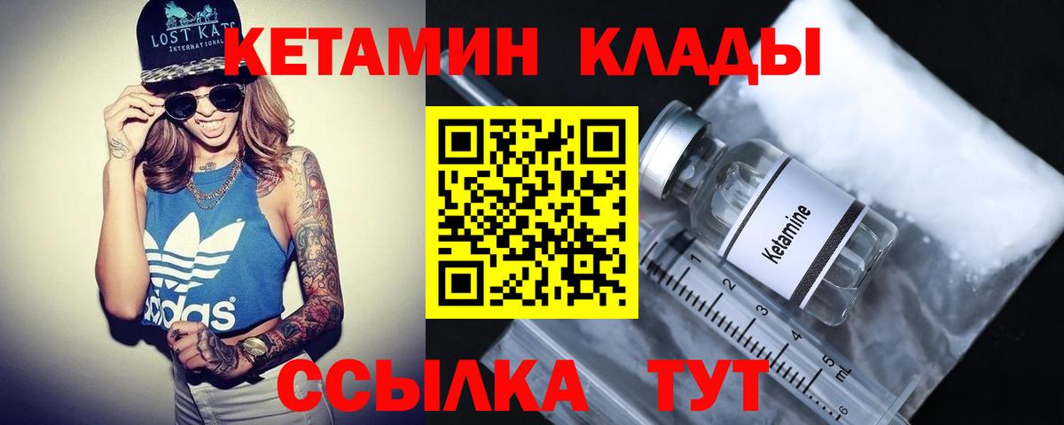 КЕТАМИН VHQ  КЕТАМИН ketamine  Когалым  Вход с VPN 