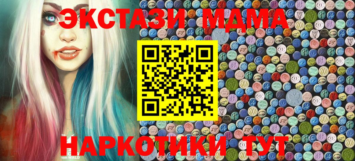 Когалым  MDMA Molly  MDMA кристаллы  МДМА  Вход с VPN 