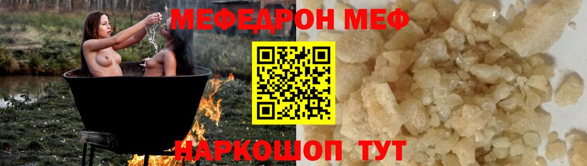 МЕФ кристаллы  Меф  Когалым  Вход с VPN 