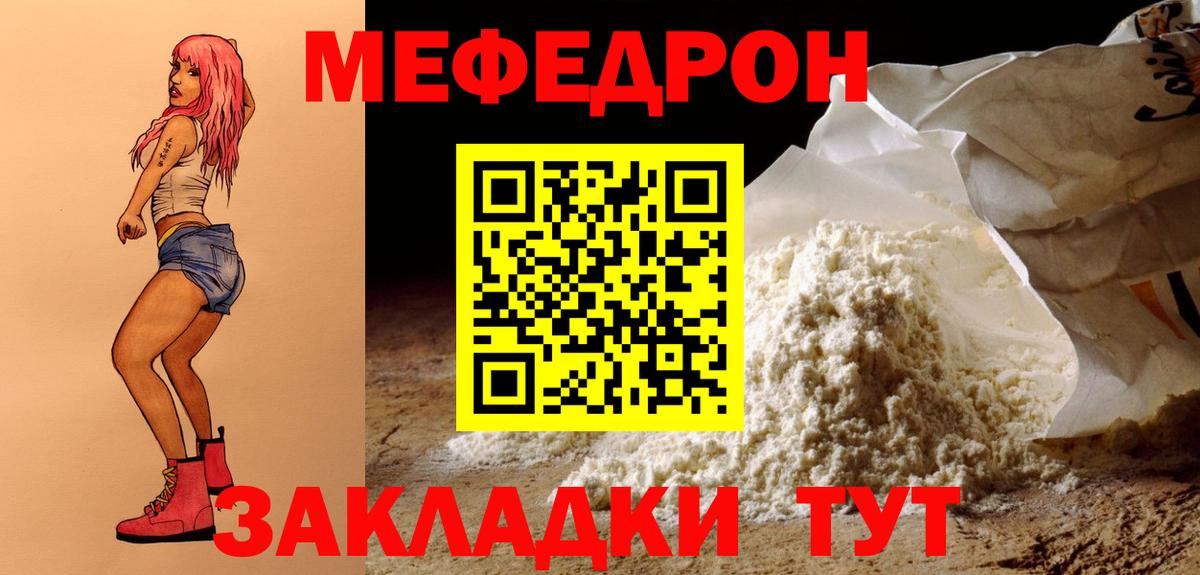 Меф кристаллы Когалым