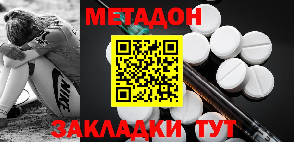 МЕТАДОН VHQ  Вход с VPN  Когалым  Метадон мёд 