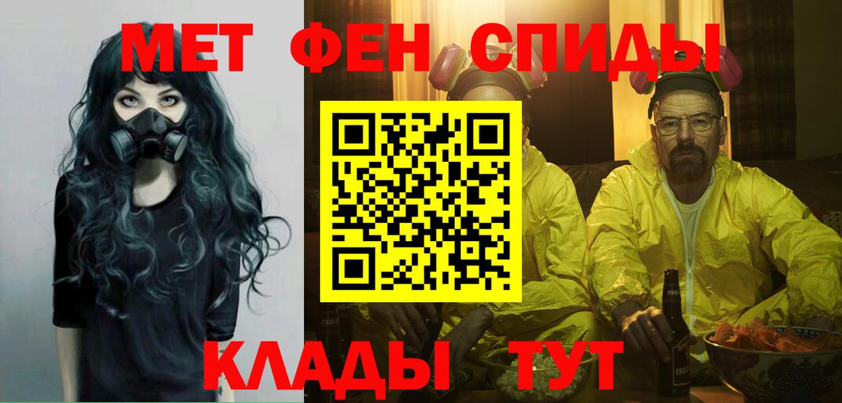 Метамфетамин витя Когалым
