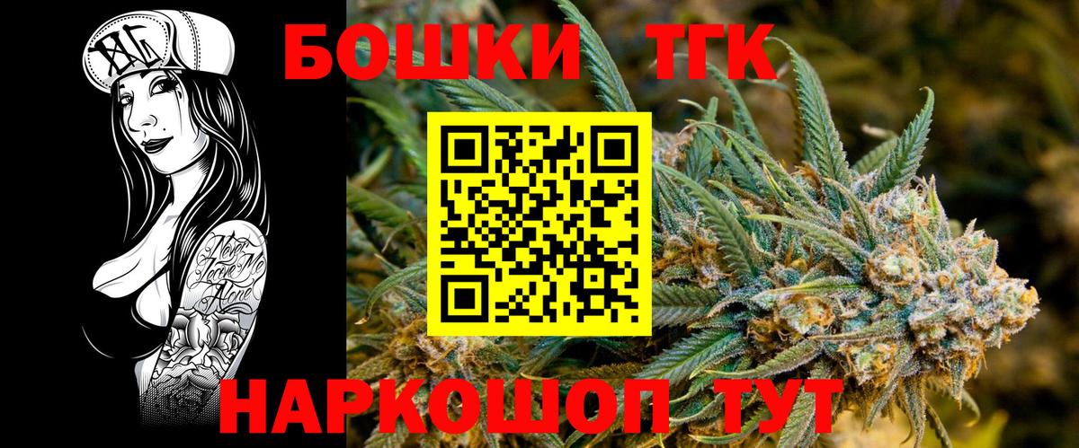 Канабис планчик Когалым
